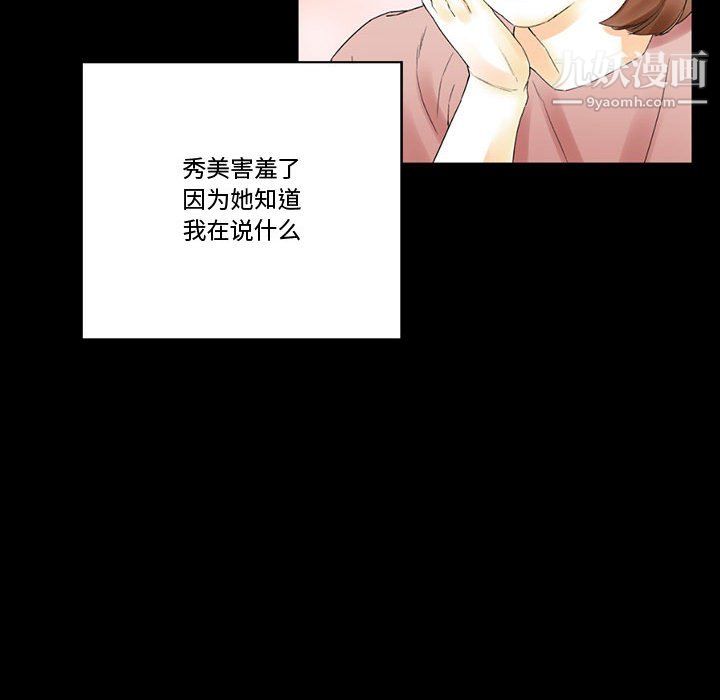 《完美情人养成记》漫画 第10話