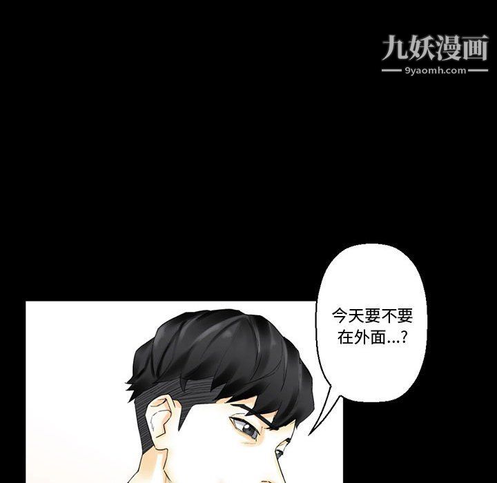 《完美情人养成记》漫画 第10話