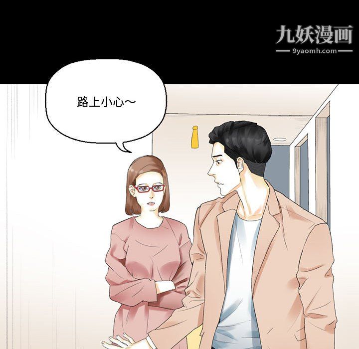 《完美情人养成记》漫画 第10話