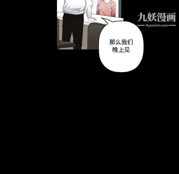 《完美情人养成记》漫画 第10話