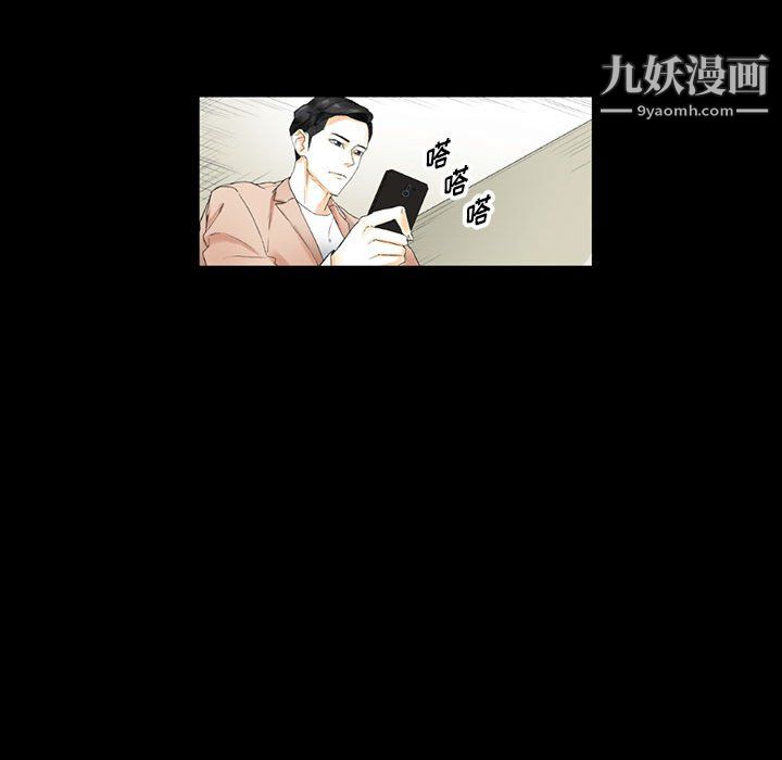 《完美情人养成记》漫画 第10話