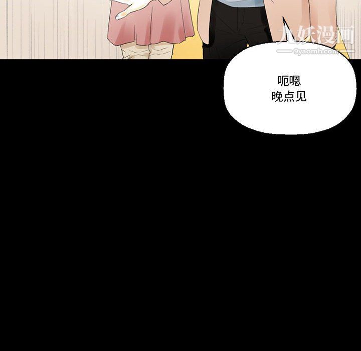 《完美情人养成记》漫画 第10話