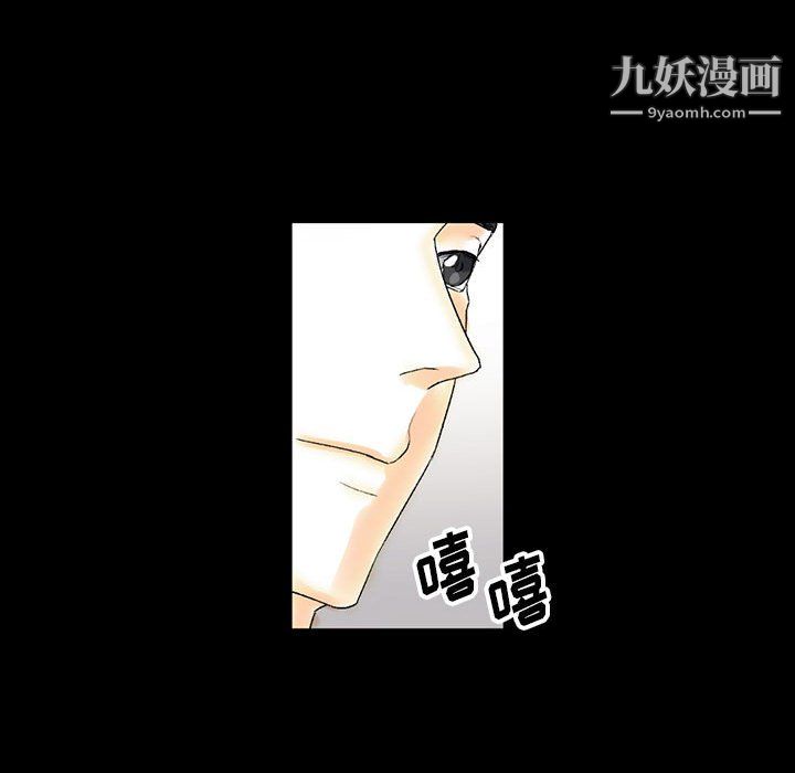 《完美情人养成记》漫画 第10話
