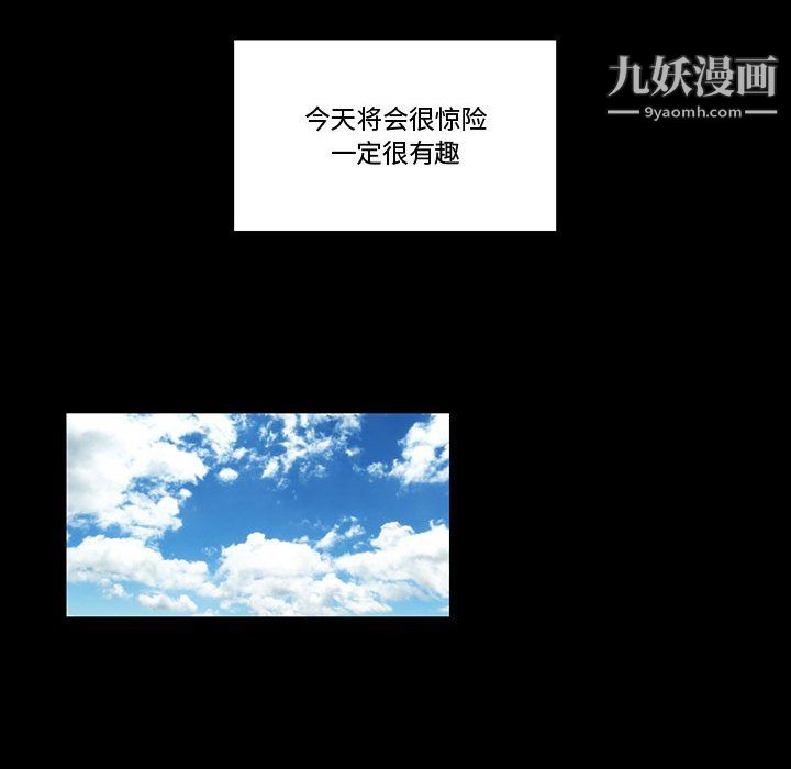 《完美情人养成记》漫画 第10話