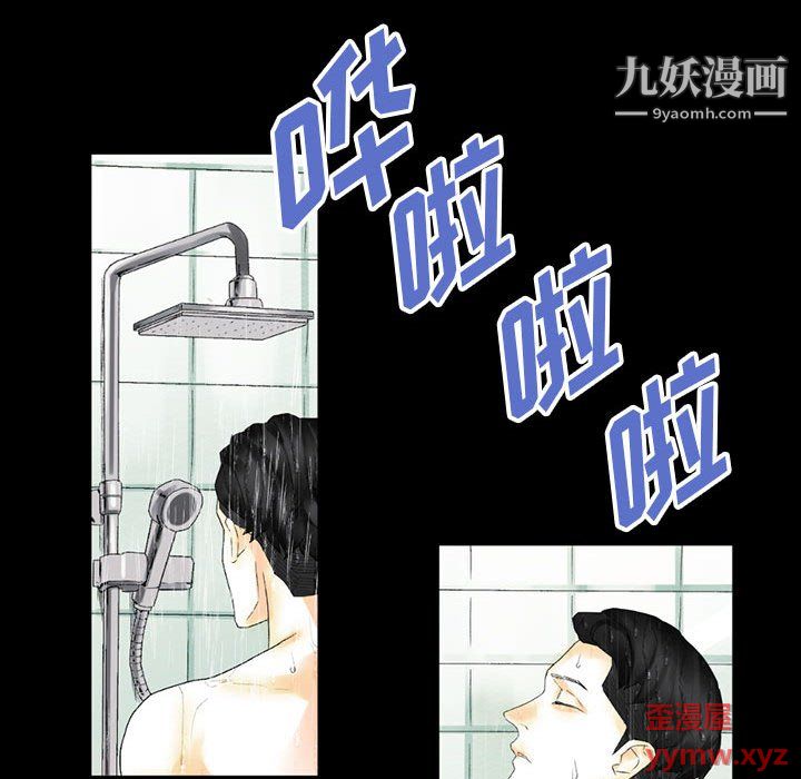 《完美情人养成记》漫画 第10話