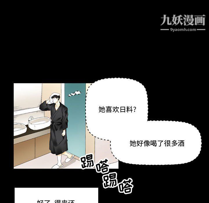 《完美情人养成记》漫画 第10話