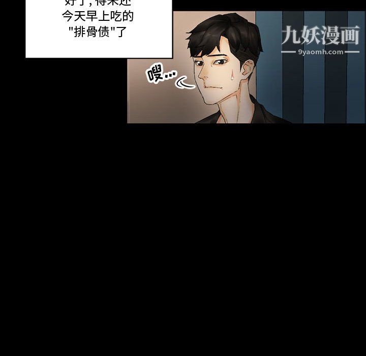 《完美情人养成记》漫画 第10話