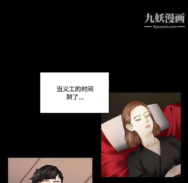 《完美情人养成记》漫画 第10話