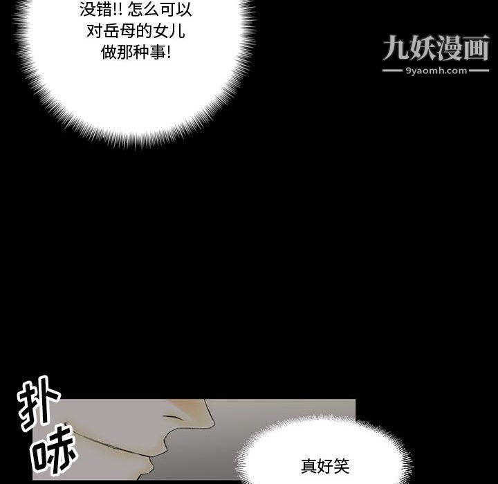 《完美情人养成记》漫画 第10話