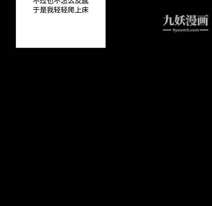 《完美情人养成记》漫画 第10話