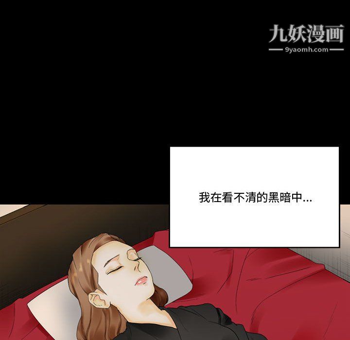 《完美情人养成记》漫画 第10話