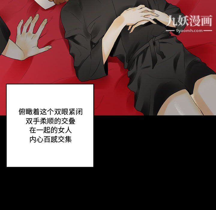 《完美情人养成记》漫画 第10話