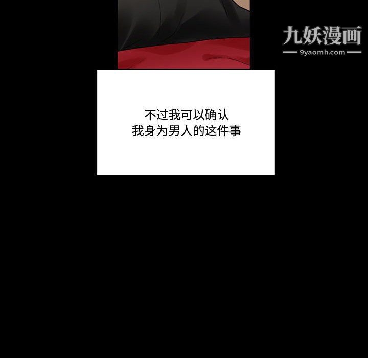 《完美情人养成记》漫画 第10話