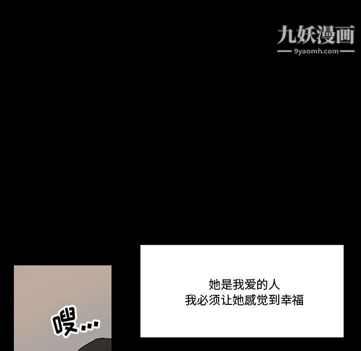 《完美情人养成记》漫画 第10話