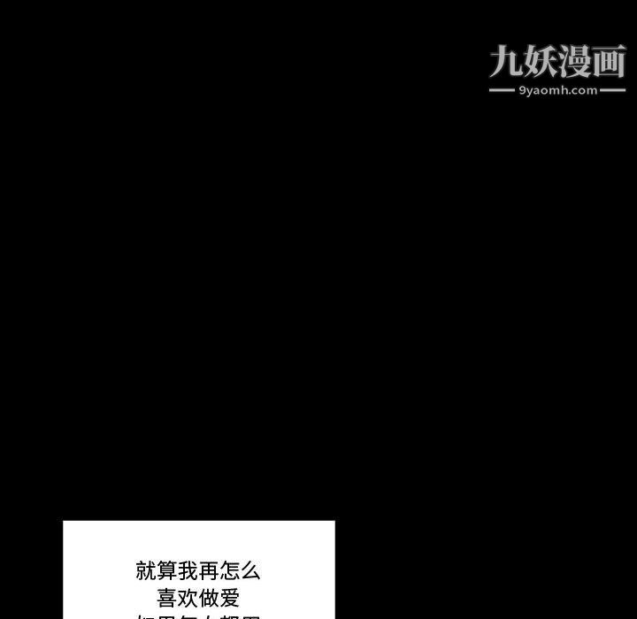 《完美情人养成记》漫画 第10話