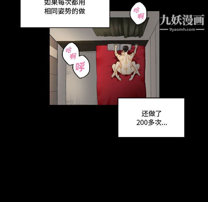 《完美情人养成记》漫画 第10話