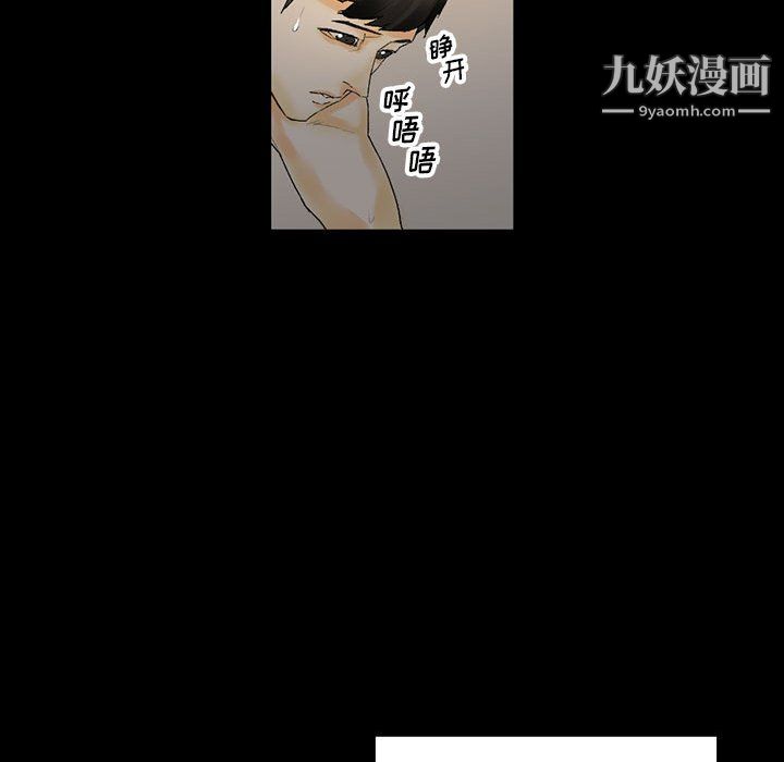 《完美情人养成记》漫画 第10話