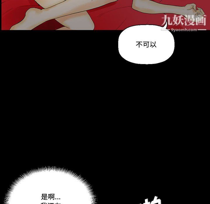 《完美情人养成记》漫画 第10話