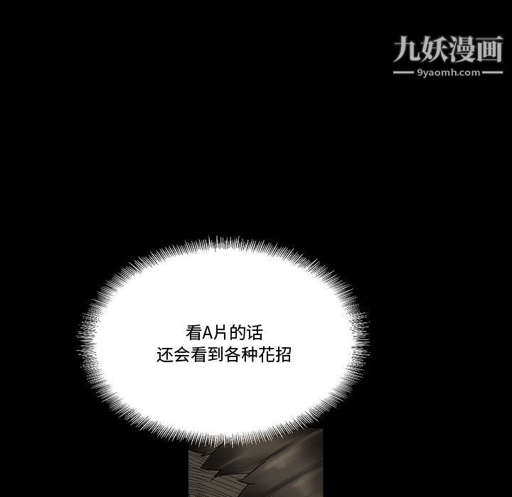 《完美情人养成记》漫画 第10話
