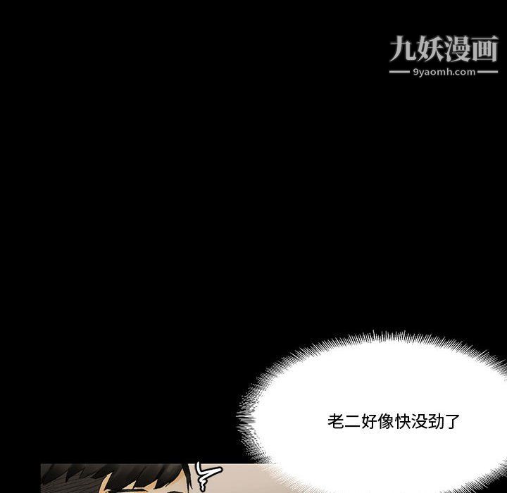 《完美情人养成记》漫画 第10話