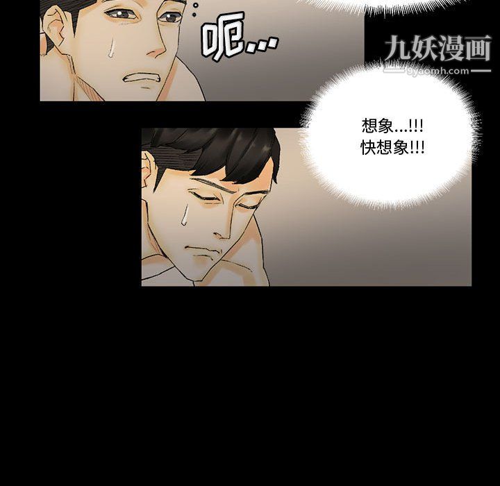 《完美情人养成记》漫画 第10話