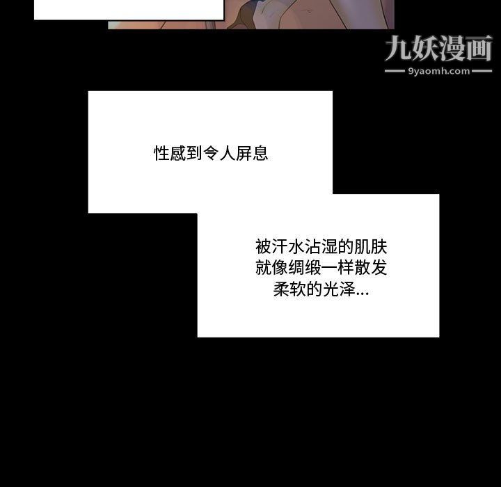 《完美情人养成记》漫画 第10話