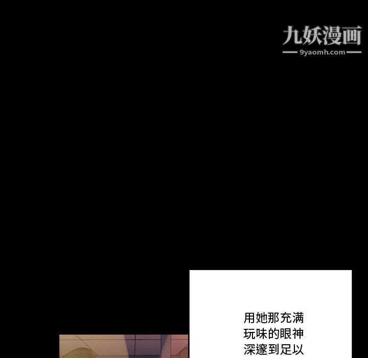 《完美情人养成记》漫画 第10話