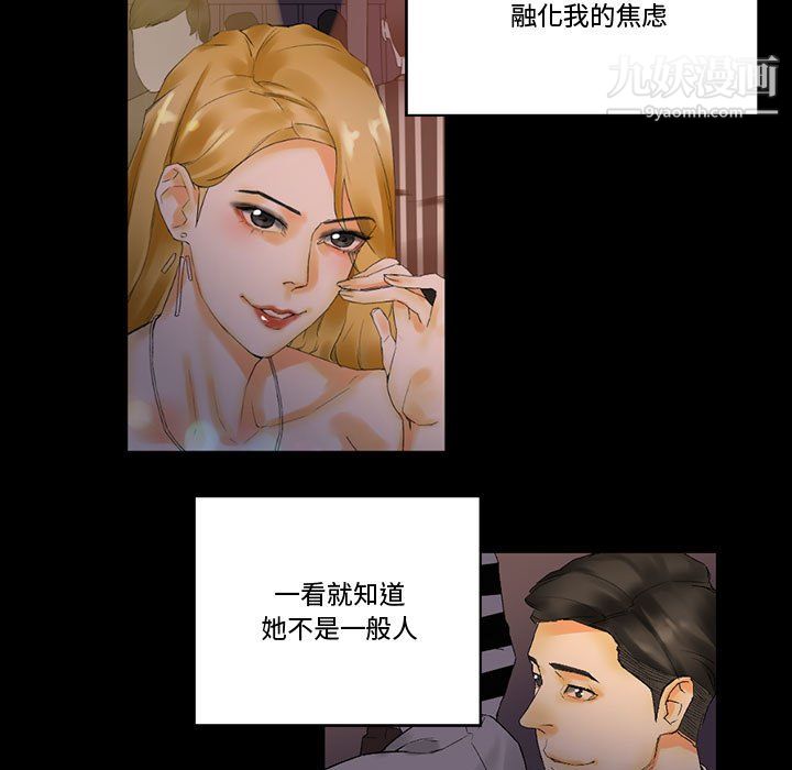 《完美情人养成记》漫画 第10話