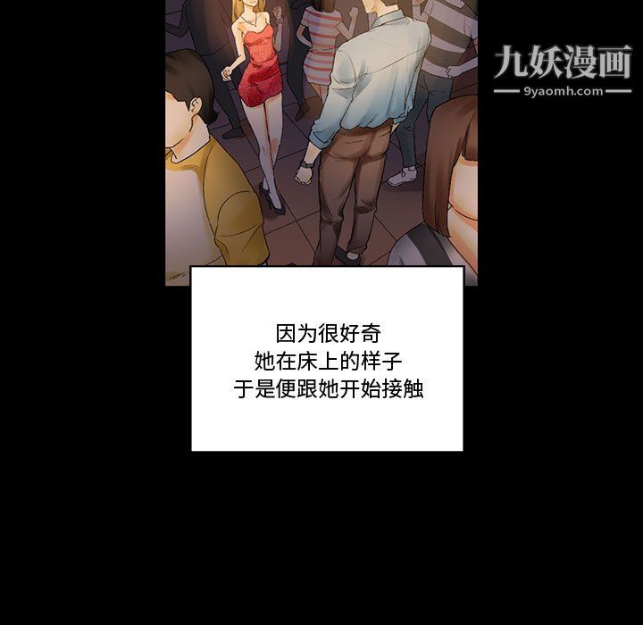 《完美情人养成记》漫画 第10話
