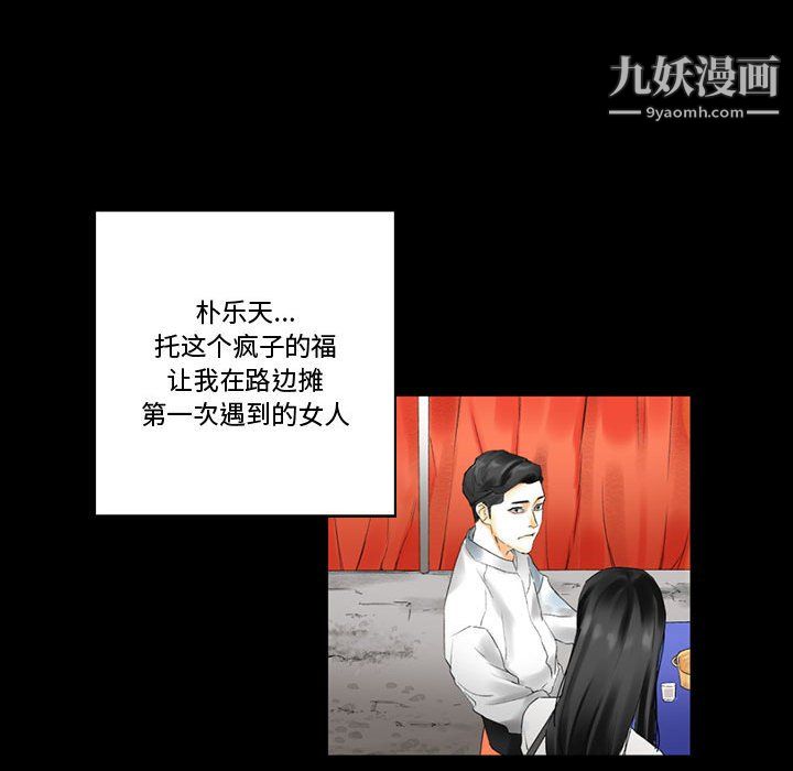 《完美情人养成记》漫画 第10話