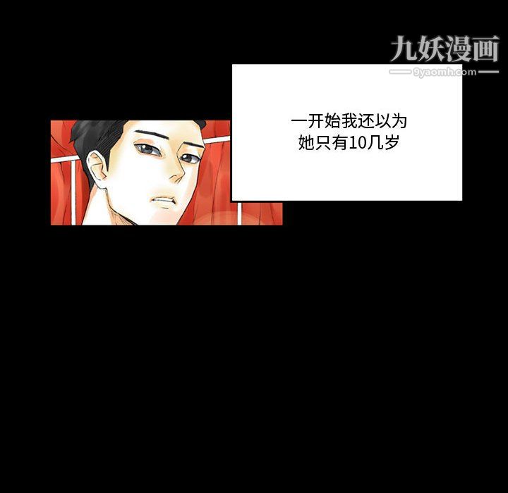 《完美情人养成记》漫画 第10話