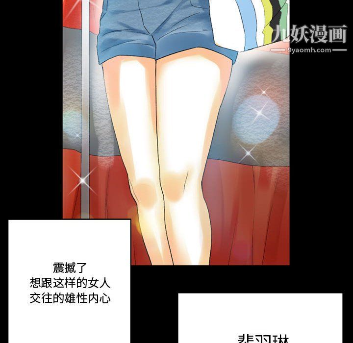 《完美情人养成记》漫画 第10話