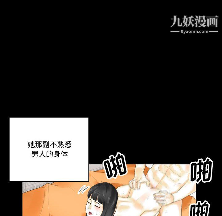 《完美情人养成记》漫画 第10話