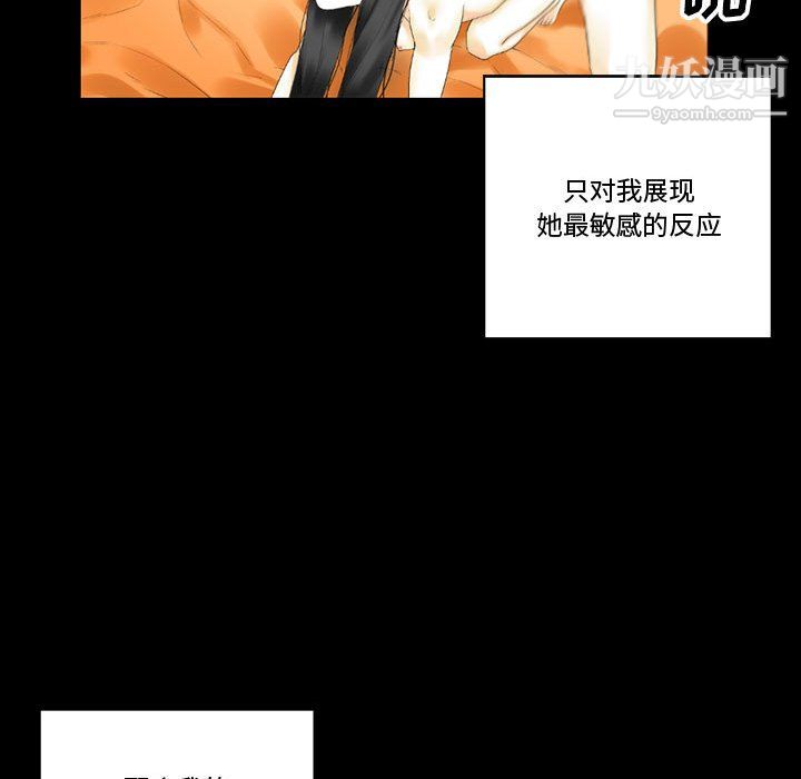 《完美情人养成记》漫画 第10話