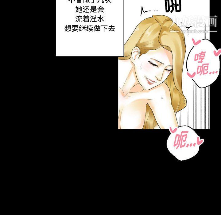 《完美情人养成记》漫画 第10話