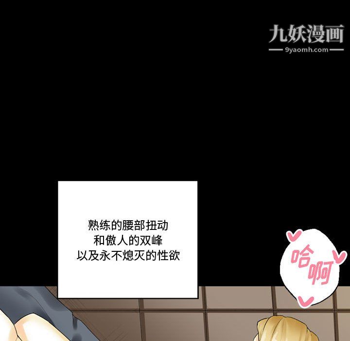 《完美情人养成记》漫画 第10話