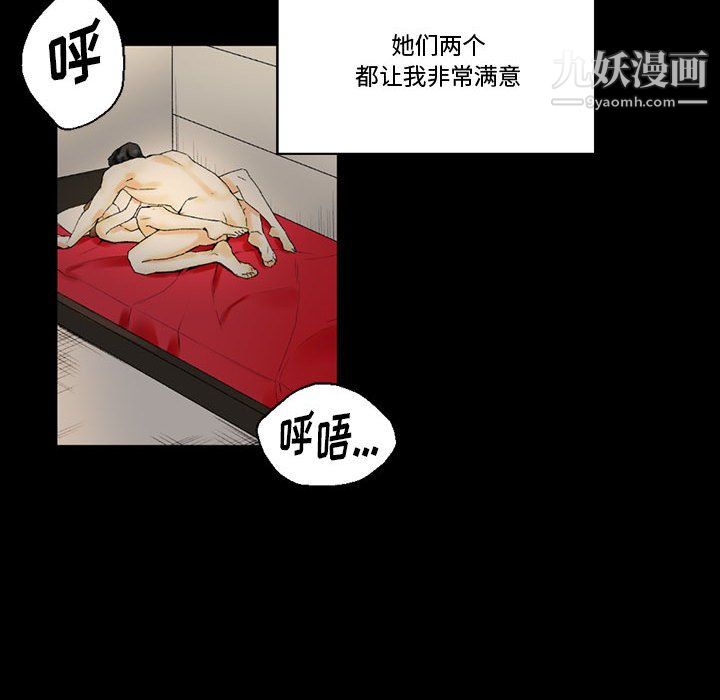 《完美情人养成记》漫画 第10話