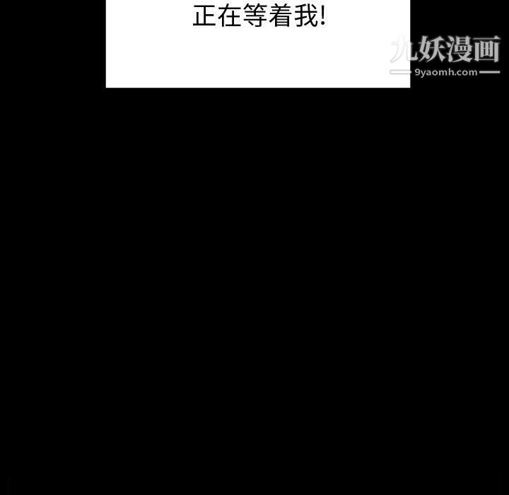《完美情人养成记》漫画 第10話