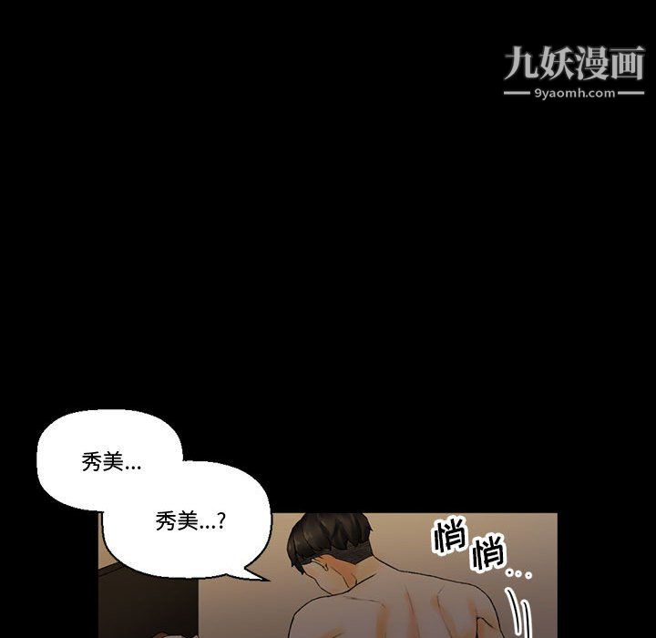 《完美情人养成记》漫画 第11話