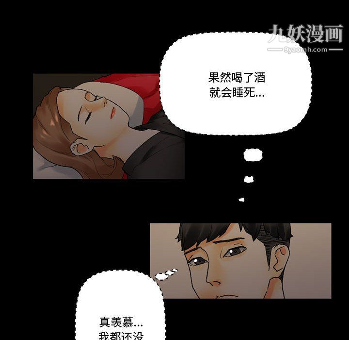 《完美情人养成记》漫画 第11話