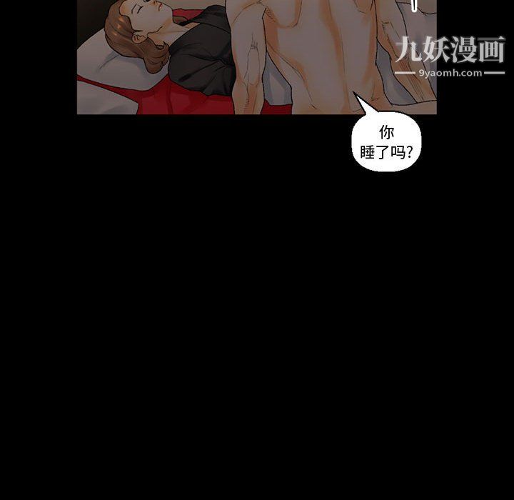 《完美情人养成记》漫画 第11話