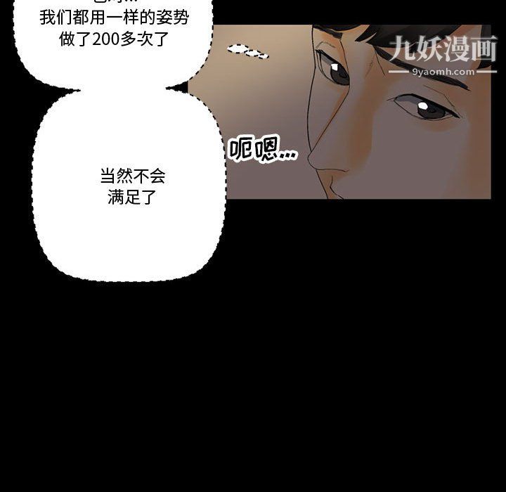 《完美情人养成记》漫画 第11話