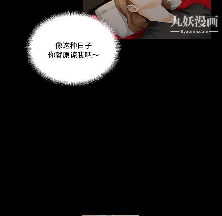 《完美情人养成记》漫画 第11話