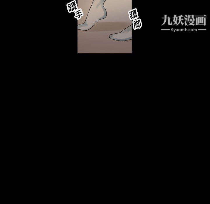 《完美情人养成记》漫画 第11話