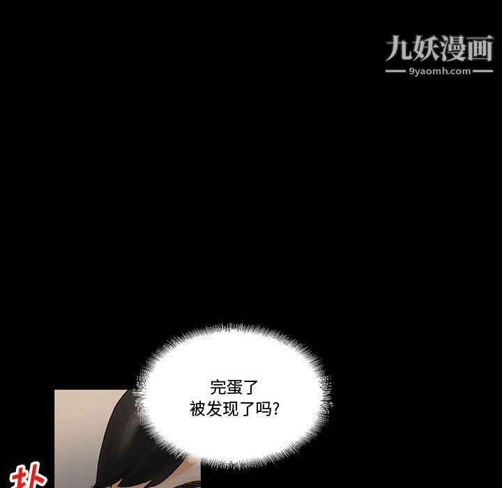 《完美情人养成记》漫画 第11話