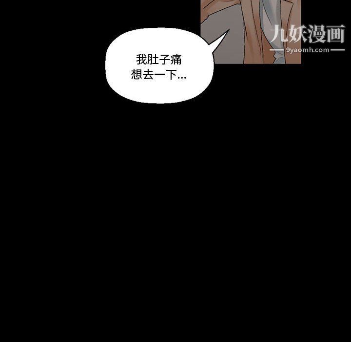 《完美情人养成记》漫画 第11話