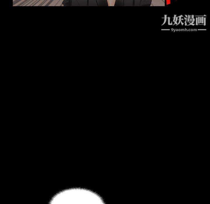 《完美情人养成记》漫画 第11話