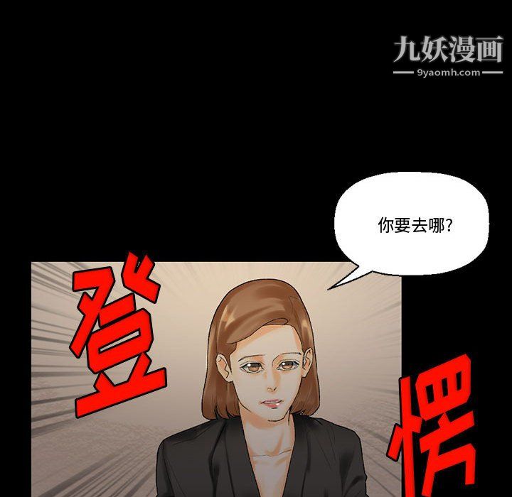 《完美情人养成记》漫画 第11話