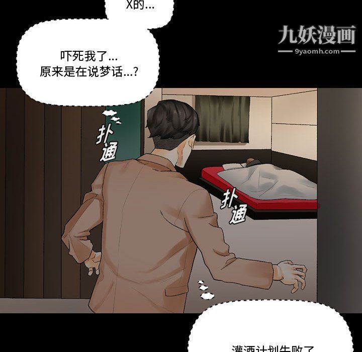 《完美情人养成记》漫画 第11話