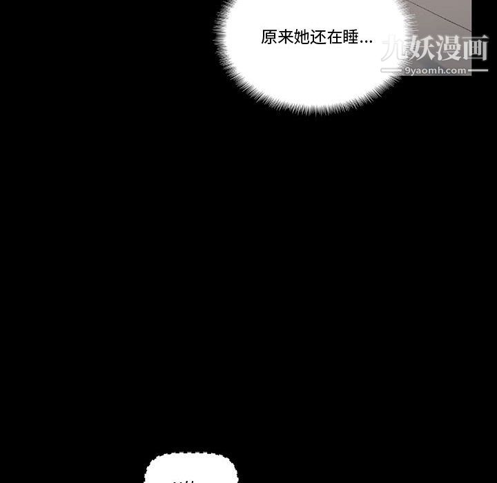 《完美情人养成记》漫画 第11話